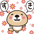 動け！突撃！ラッコさん4 | LINE STORE
