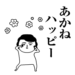 Lineアニメーションスタンプ 動くスタンプ 赤 検索結果
