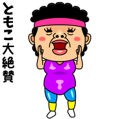 Lineアニメーションスタンプ 動くスタンプ 検索結果 Lineアニメーションスタンプ 動くスタンプ 検索結果
