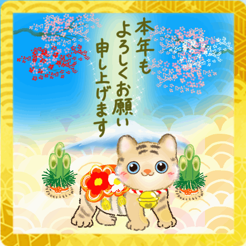 สติ๊กเกอร์ไลน์ Wonderful Japanese New Year /Cat/Tiger