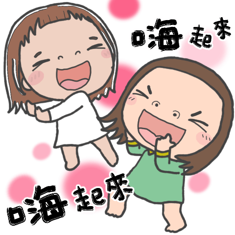 สติ๊กเกอร์ไลน์ Cha Bao Mei Pop-Up Stickers