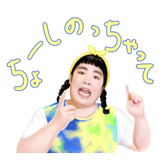 ジミー大西 やってるやってる スタンプ Stampdb Lineスタンプの人気のランキングデータベース ジミー大西 やってるやってる スタンプ Stampdb Lineスタンプの人気のランキングデータベース