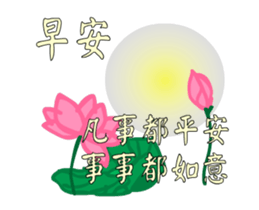 早安 晚安 祝福及感恩貼圖 長輩愛用篇 Yabe Line貼圖代購 台灣no 1 最便宜高效率的代購網