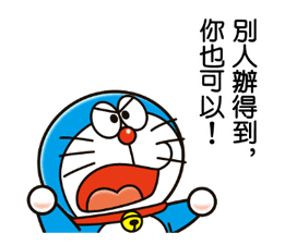 中文 哆啦a夢金玉良言動態貼圖 Yabe Line貼圖代購 台灣no 1 最便宜高效率的代購網