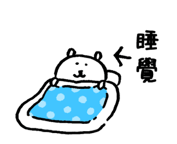 對自己吐槽的白熊 動 2 Yabe Line貼圖代購 台灣no 1 最便宜高效率的代購網