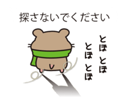 Green Hamster Supporter Yabe Line貼圖代購 台灣no 1 最便宜高效率的代購網