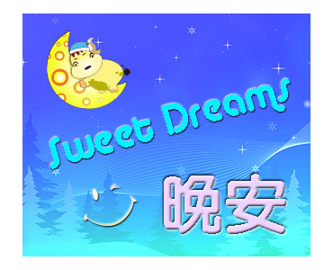晚安動態貼圖 | Yabe-LINE貼圖代購 | 台灣No.1，最便宜高效率的代購網